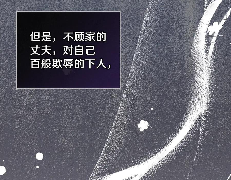 第14话意外相遇-这一世我来当家主-Mon(Antstudio)+Kim Roah(原著)（第20张）