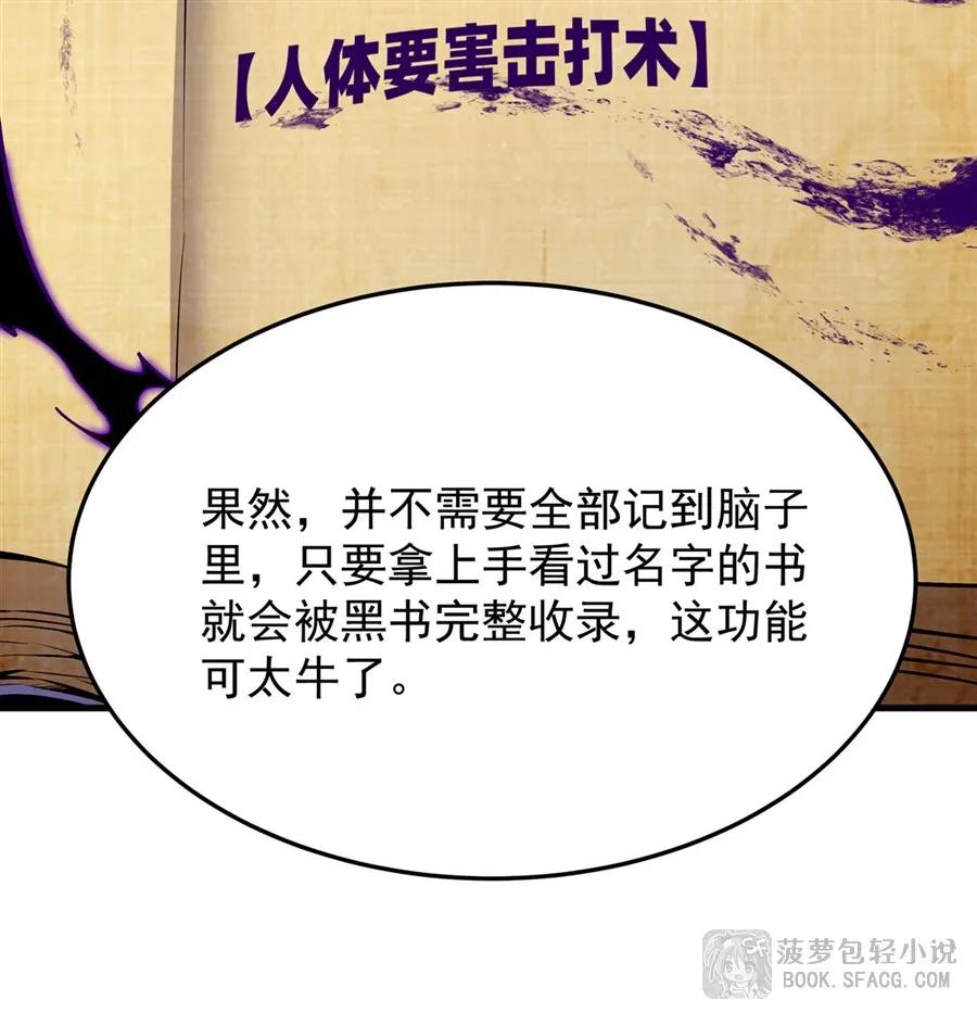 16初次拿下-凤傲天小说里的黄毛反派也想幸福-菠萝包轻小说（第29张）