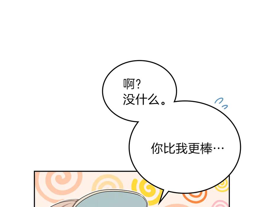 第14话意外相遇-这一世我来当家主-Mon(Antstudio)+Kim Roah(原著)（第7张）