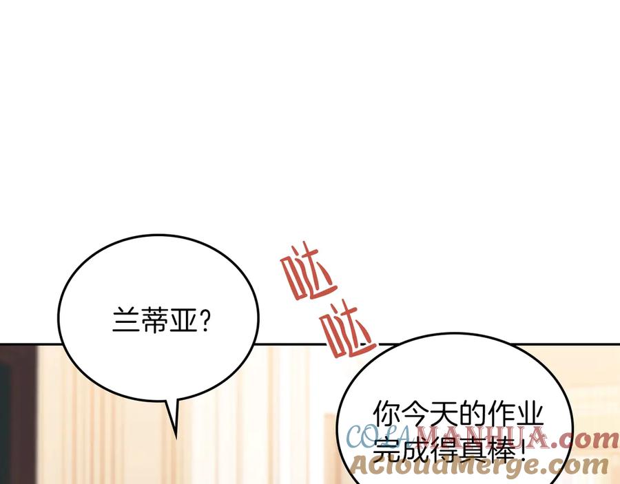 第14话意外相遇-这一世我来当家主-Mon(Antstudio)+Kim Roah(原著)（第5张）