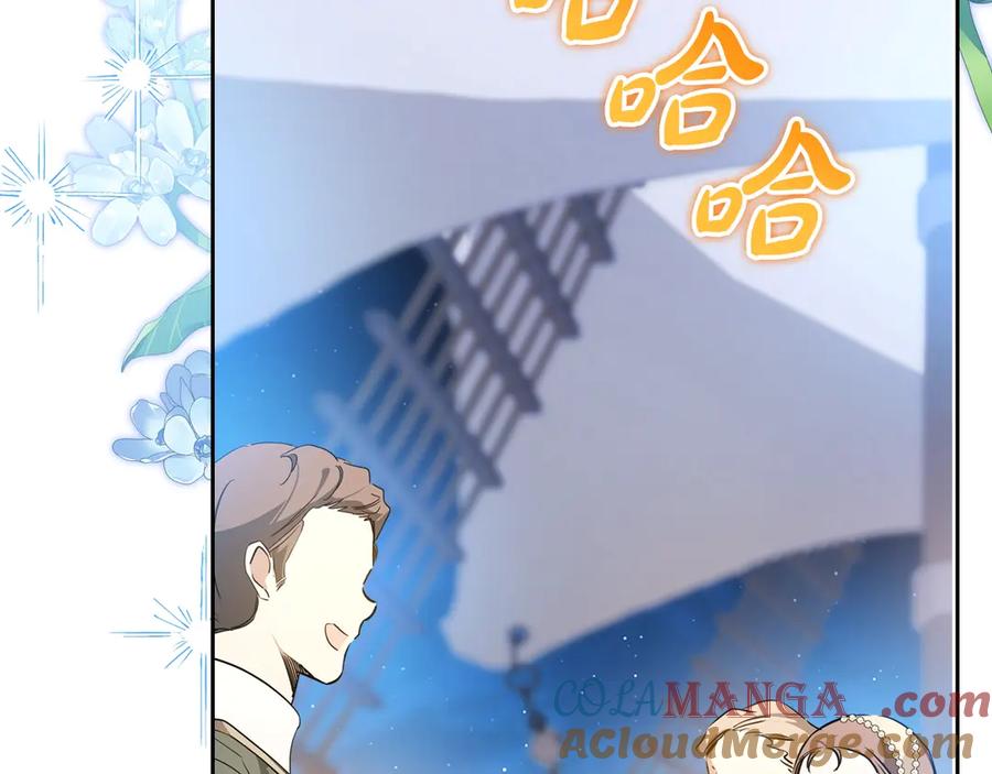 第165话请你利用我-这一世我来当家主-Mon(Antstudio)+Kim Roah(原著)（第13张）