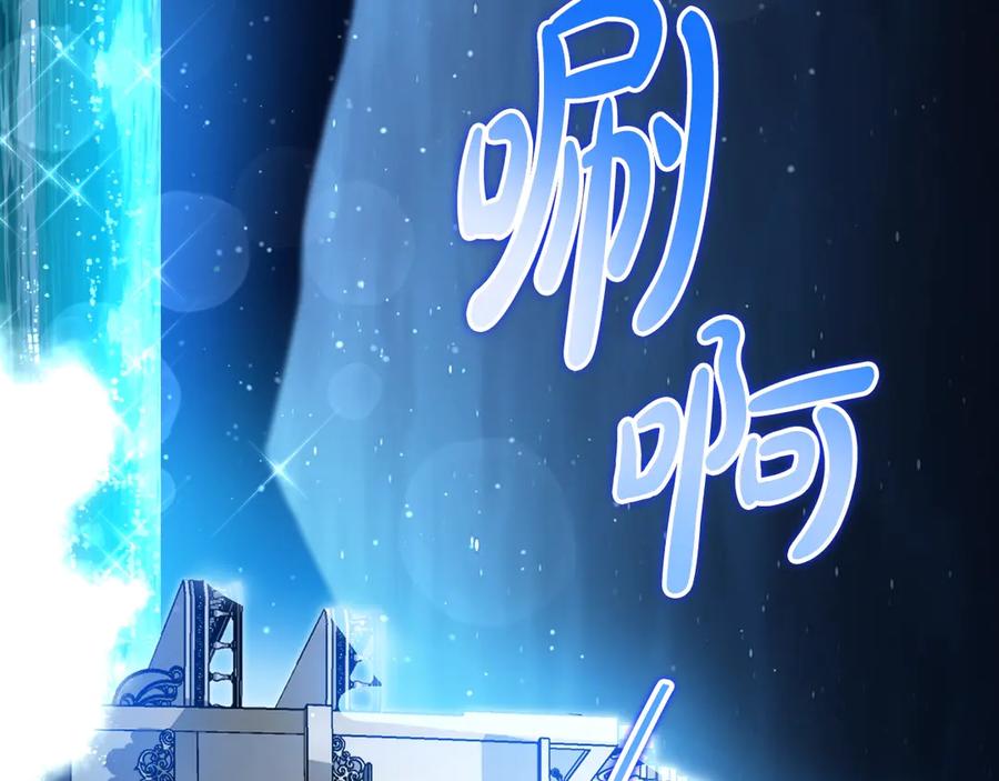 第165话请你利用我-这一世我来当家主-Mon(Antstudio)+Kim Roah(原著)（第6张）