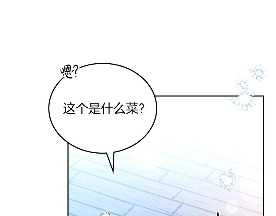 第165话请你利用我-这一世我来当家主-Mon(Antstudio)+Kim Roah(原著)（第18张）