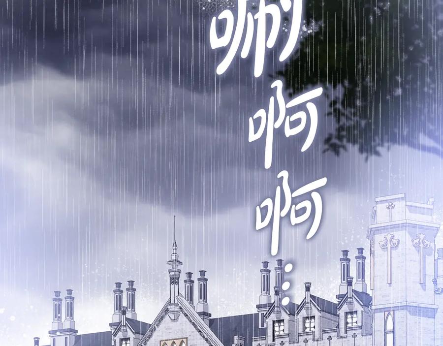 第166话告诉他你的心意-这一世我来当家主-Mon(Antstudio)+Kim Roah(原著)（第6张）