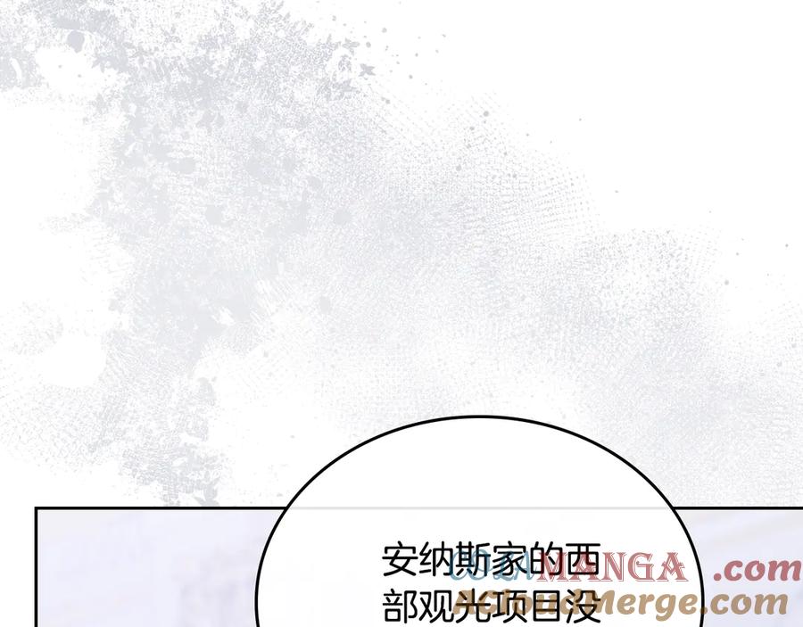 第166话告诉他你的心意-这一世我来当家主-Mon(Antstudio)+Kim Roah(原著)（第9张）