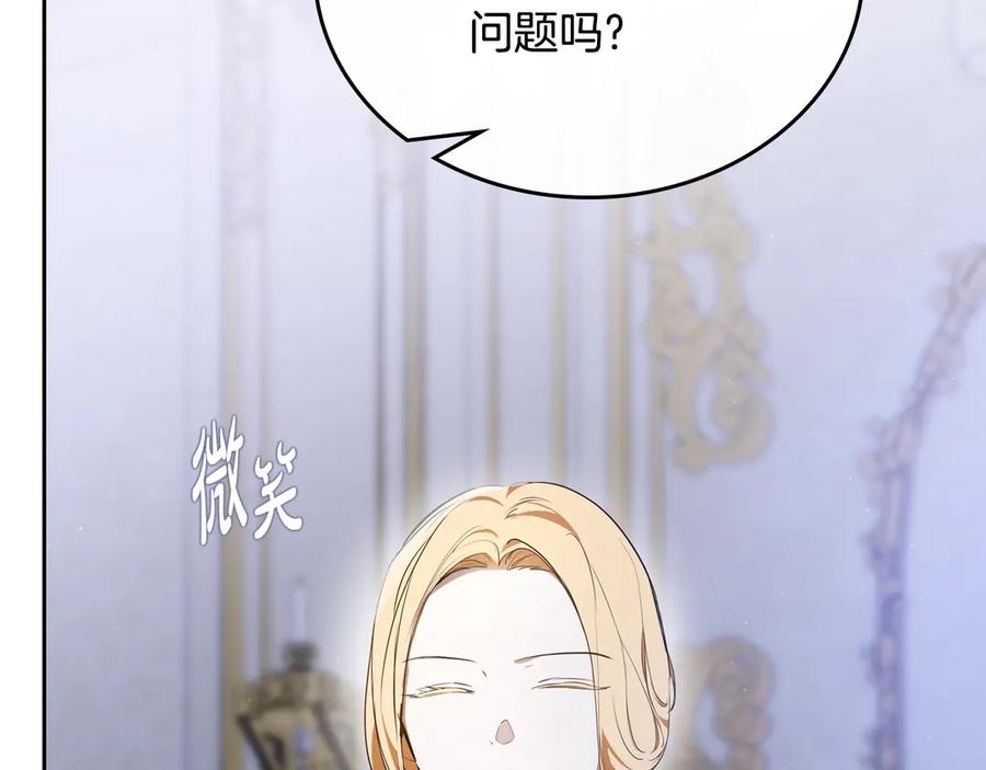 第166话告诉他你的心意-这一世我来当家主-Mon(Antstudio)+Kim Roah(原著)（第10张）
