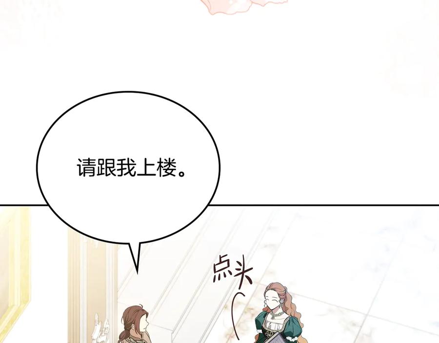 第三季完结话我不想联姻！-这一世我来当家主-Mon(Antstudio)+Kim Roah(原著)（第14张）
