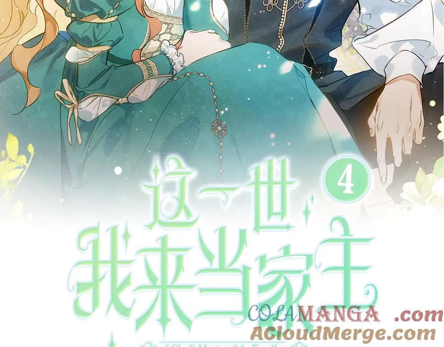 预热2月15日复更上线！-这一世我来当家主-Mon(Antstudio)+Kim Roah(原著)（第2张）