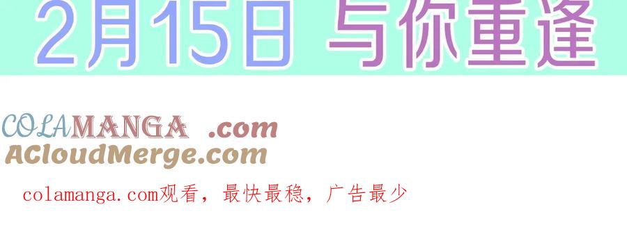 预热2月15日复更上线！-这一世我来当家主-Mon(Antstudio)+Kim Roah(原著)（第5张）