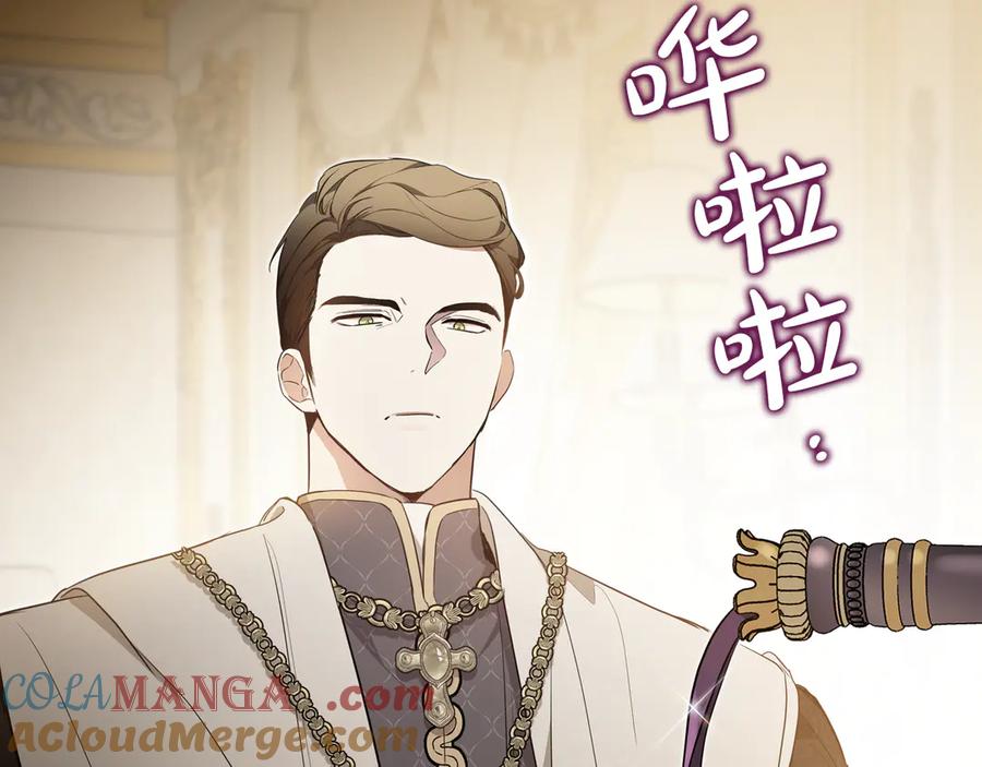 第173话相互利用-这一世我来当家主-Mon(Antstudio)+Kim Roah(原著)（第25张）