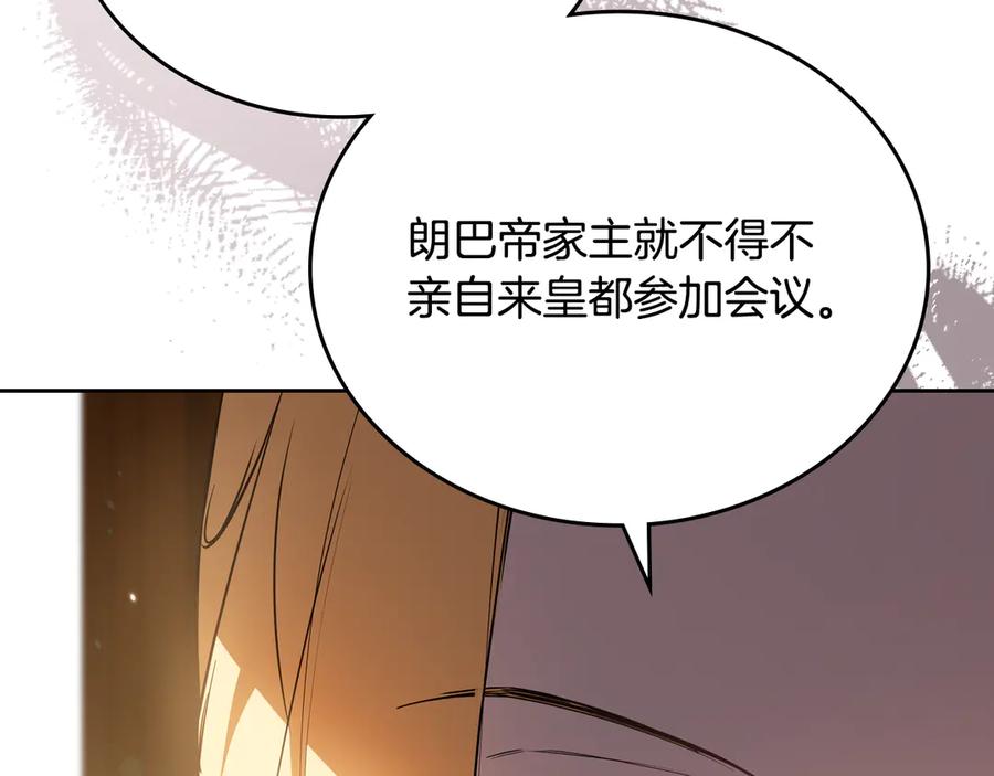 第173话相互利用-这一世我来当家主-Mon(Antstudio)+Kim Roah(原著)（第32张）
