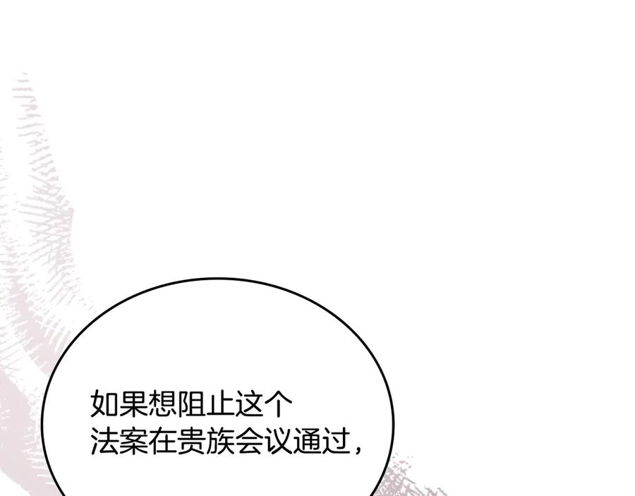 第173话相互利用-这一世我来当家主-Mon(Antstudio)+Kim Roah(原著)（第31张）
