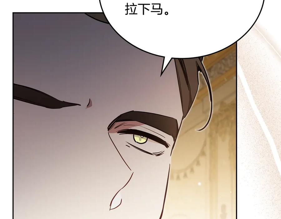 第173话相互利用-这一世我来当家主-Mon(Antstudio)+Kim Roah(原著)（第28张）