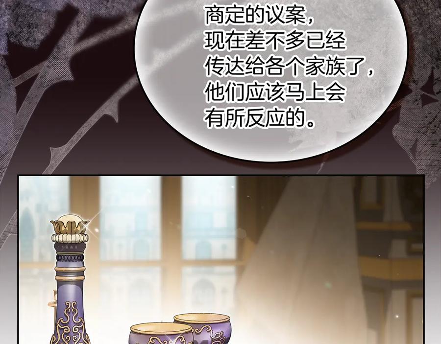 第173话相互利用-这一世我来当家主-Mon(Antstudio)+Kim Roah(原著)（第16张）