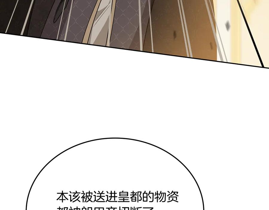 第173话相互利用-这一世我来当家主-Mon(Antstudio)+Kim Roah(原著)（第7张）