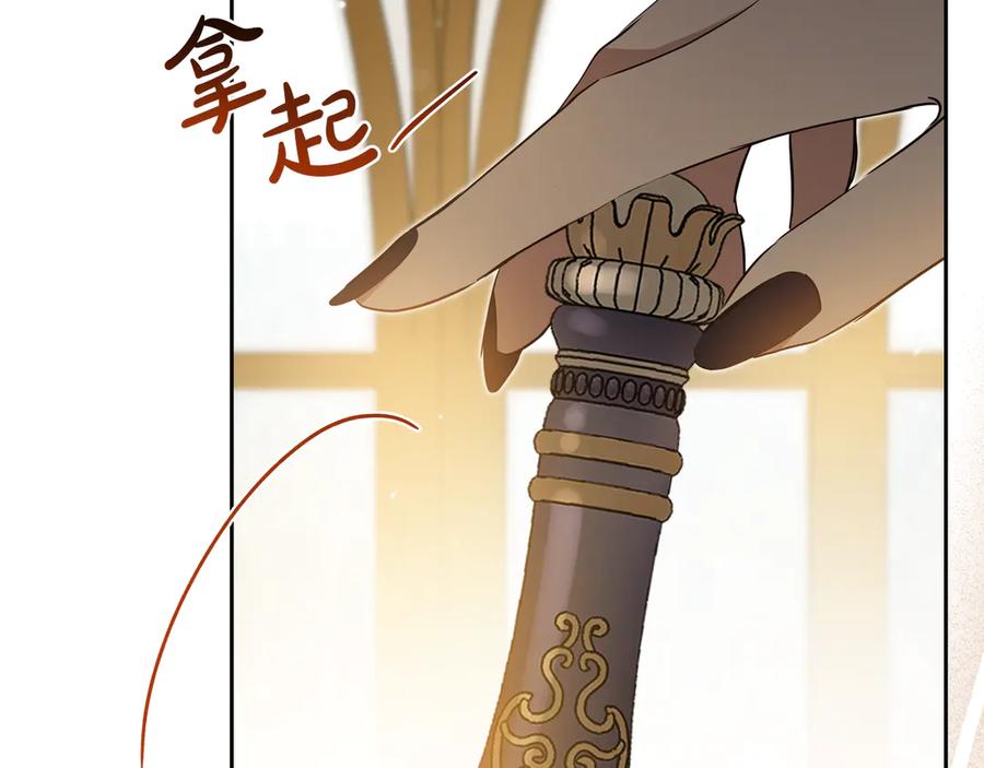 第173话相互利用-这一世我来当家主-Mon(Antstudio)+Kim Roah(原著)（第22张）