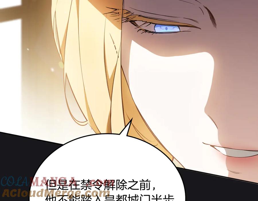 第173话相互利用-这一世我来当家主-Mon(Antstudio)+Kim Roah(原著)（第33张）