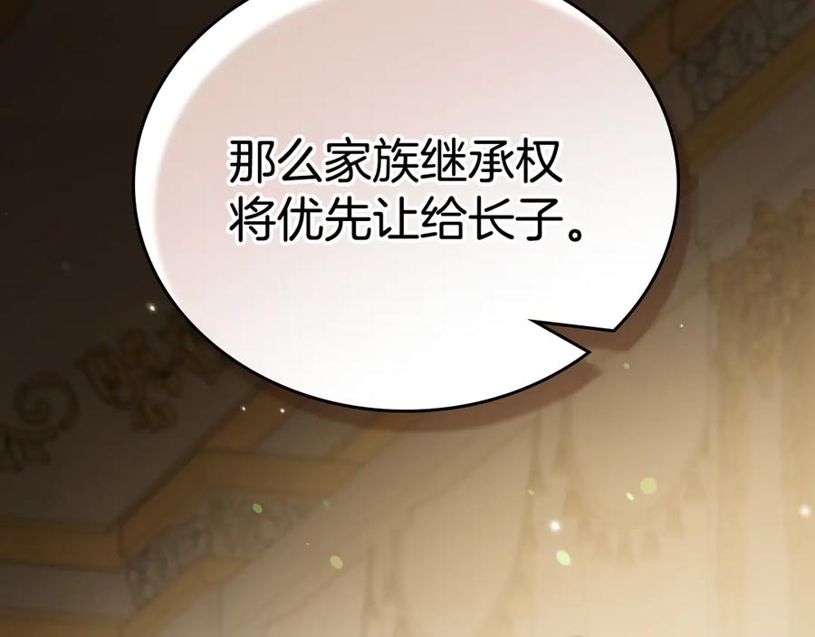 第173话相互利用-这一世我来当家主-Mon(Antstudio)+Kim Roah(原著)（第24张）