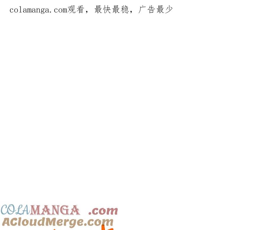 第173话相互利用-这一世我来当家主-Mon(Antstudio)+Kim Roah(原著)（第1张）