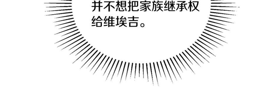 第173话相互利用-这一世我来当家主-Mon(Antstudio)+Kim Roah(原著)（第30张）