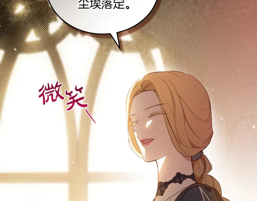 第173话相互利用-这一世我来当家主-Mon(Antstudio)+Kim Roah(原著)（第12张）