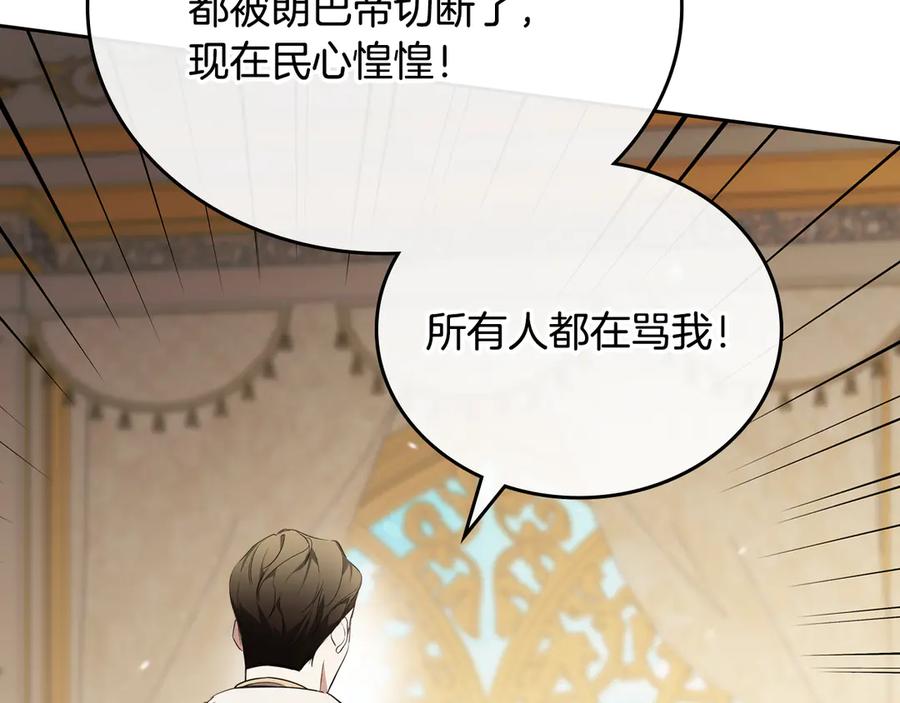 第173话相互利用-这一世我来当家主-Mon(Antstudio)+Kim Roah(原著)（第8张）