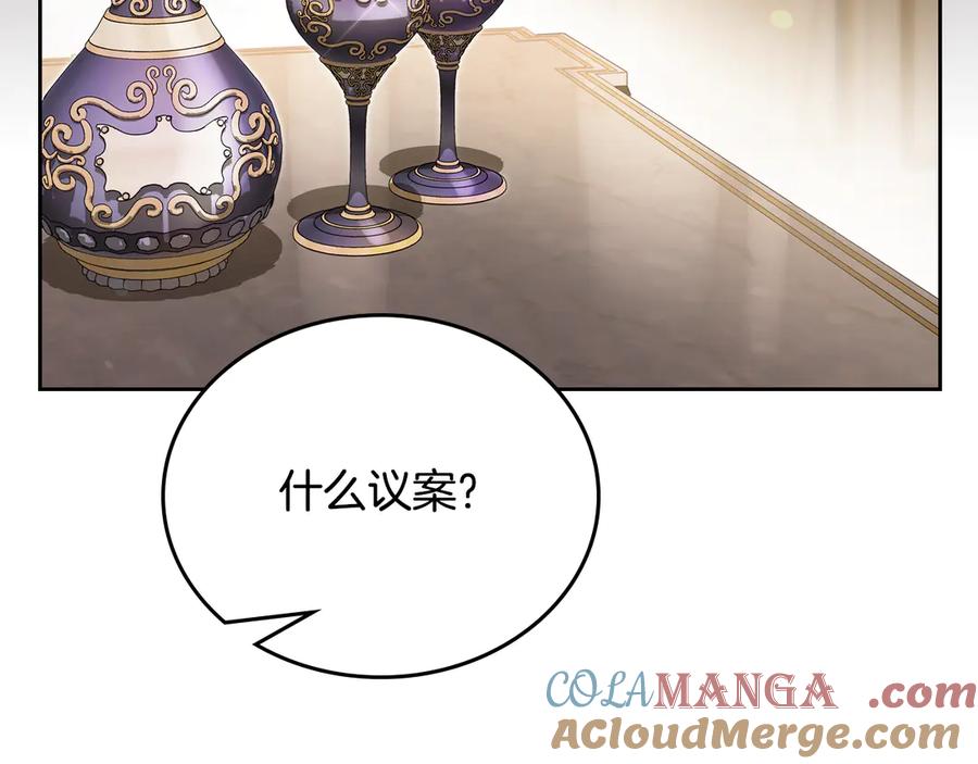 第173话相互利用-这一世我来当家主-Mon(Antstudio)+Kim Roah(原著)（第17张）