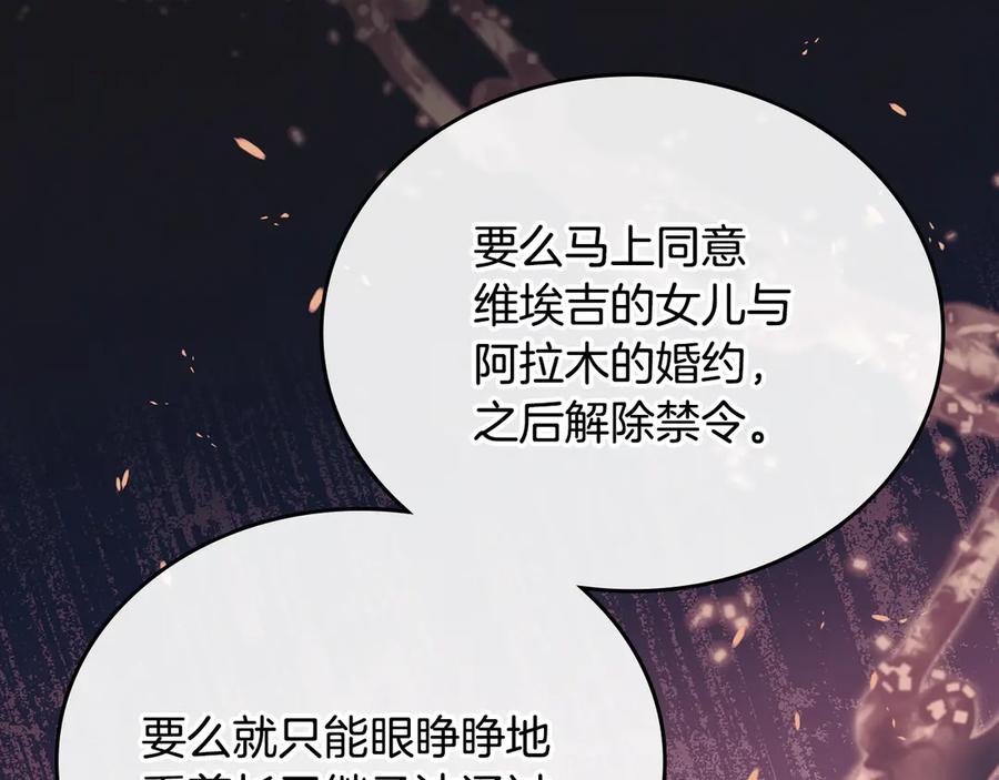 第173话相互利用-这一世我来当家主-Mon(Antstudio)+Kim Roah(原著)（第35张）