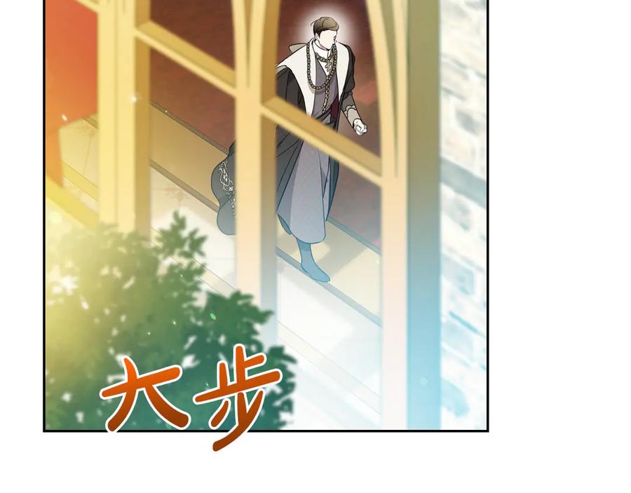 第173话相互利用-这一世我来当家主-Mon(Antstudio)+Kim Roah(原著)（第3张）
