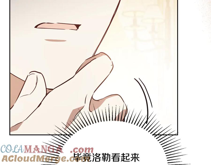 第173话相互利用-这一世我来当家主-Mon(Antstudio)+Kim Roah(原著)（第29张）