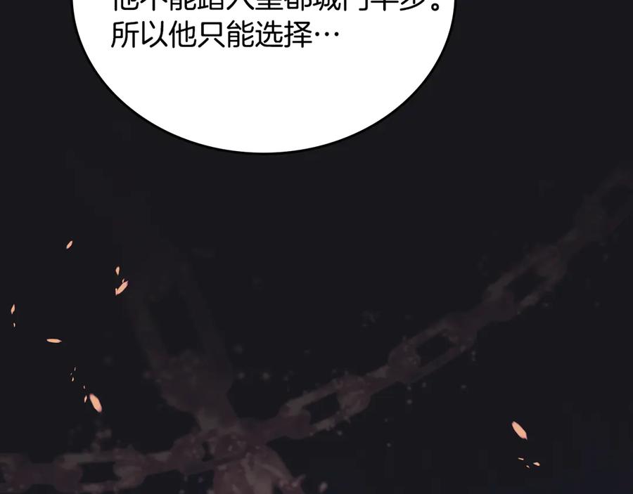 第173话相互利用-这一世我来当家主-Mon(Antstudio)+Kim Roah(原著)（第34张）