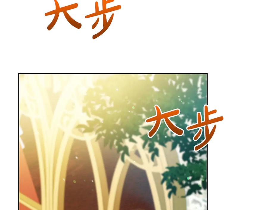 第173话相互利用-这一世我来当家主-Mon(Antstudio)+Kim Roah(原著)（第2张）