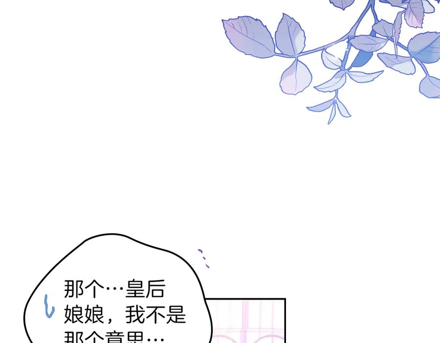 第15话那个疯子-这一世我来当家主-Mon(Antstudio)+Kim Roah(原著)（第15张）