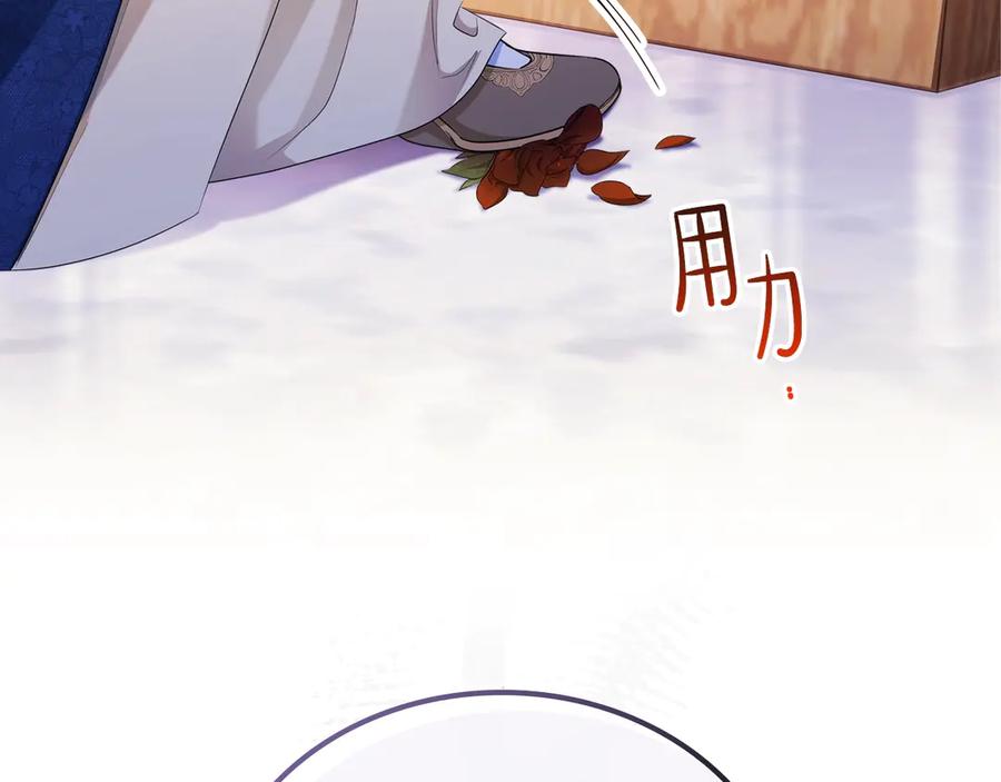 第15话那个疯子-这一世我来当家主-Mon(Antstudio)+Kim Roah(原著)（第39张）