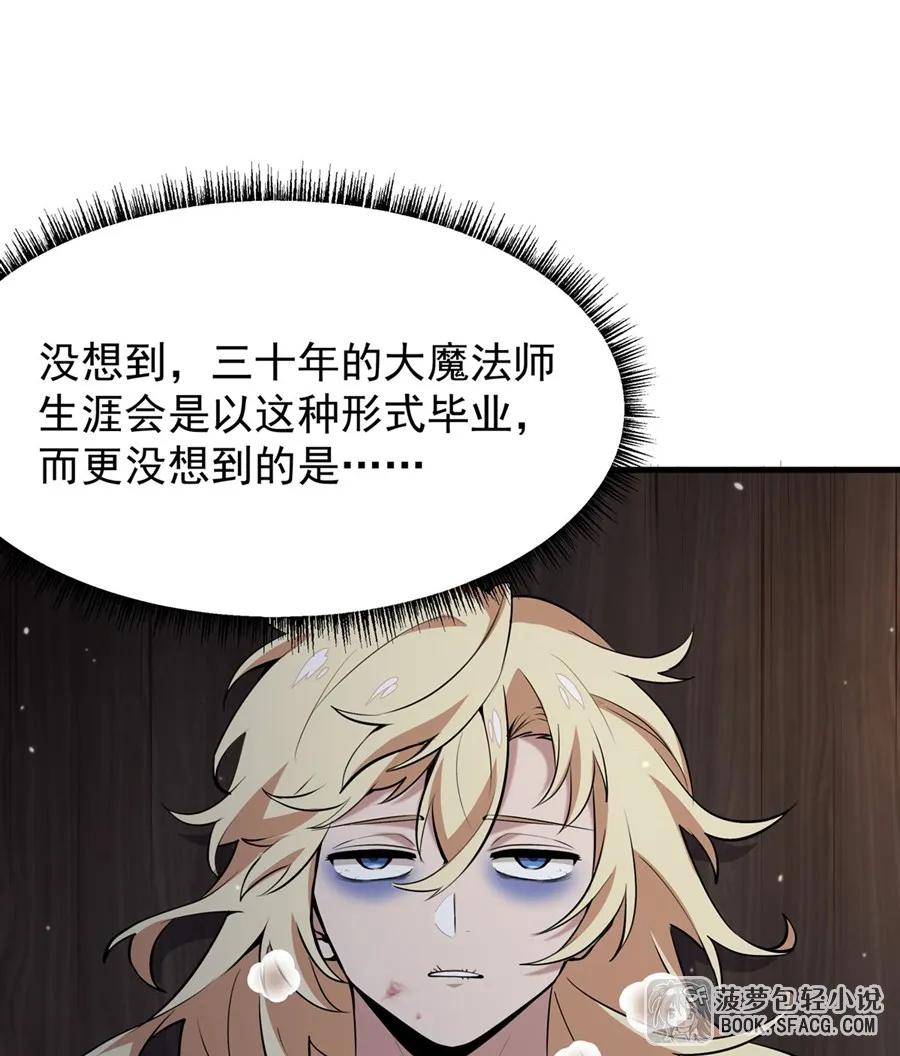 17安的少爷-凤傲天小说里的黄毛反派也想幸福-菠萝包轻小说（第3张）