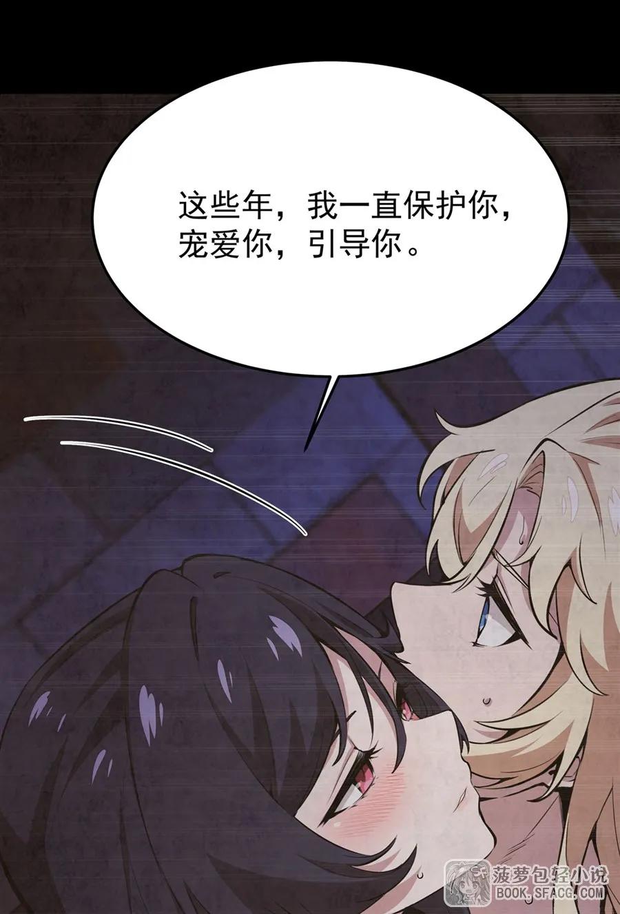 17安的少爷-凤傲天小说里的黄毛反派也想幸福-菠萝包轻小说（第14张）