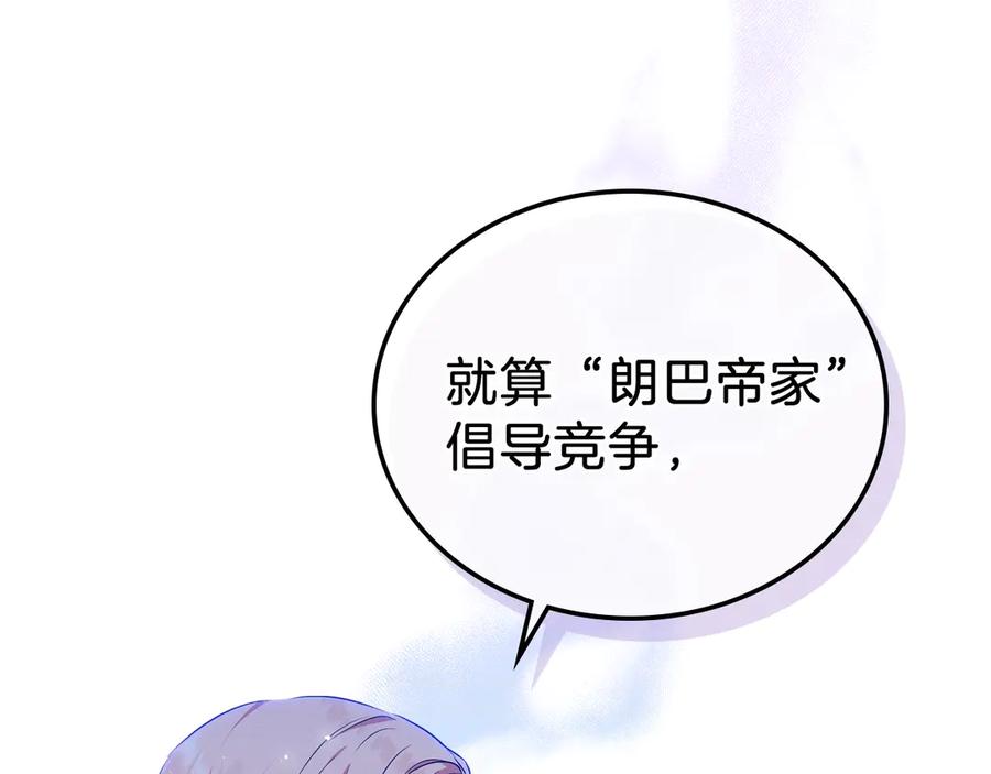 第15话那个疯子-这一世我来当家主-Mon(Antstudio)+Kim Roah(原著)（第18张）