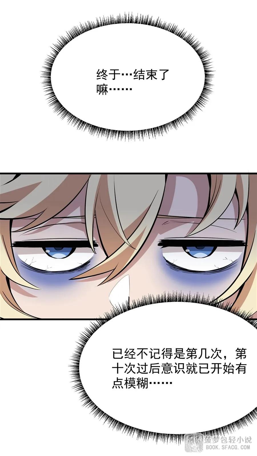 17安的少爷-凤傲天小说里的黄毛反派也想幸福-菠萝包轻小说（第2张）