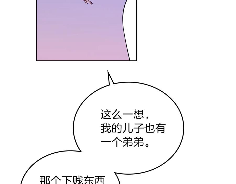 第15话那个疯子-这一世我来当家主-Mon(Antstudio)+Kim Roah(原著)（第22张）