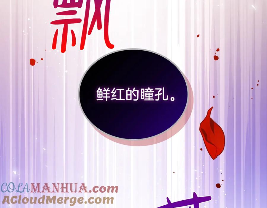 第15话那个疯子-这一世我来当家主-Mon(Antstudio)+Kim Roah(原著)（第25张）