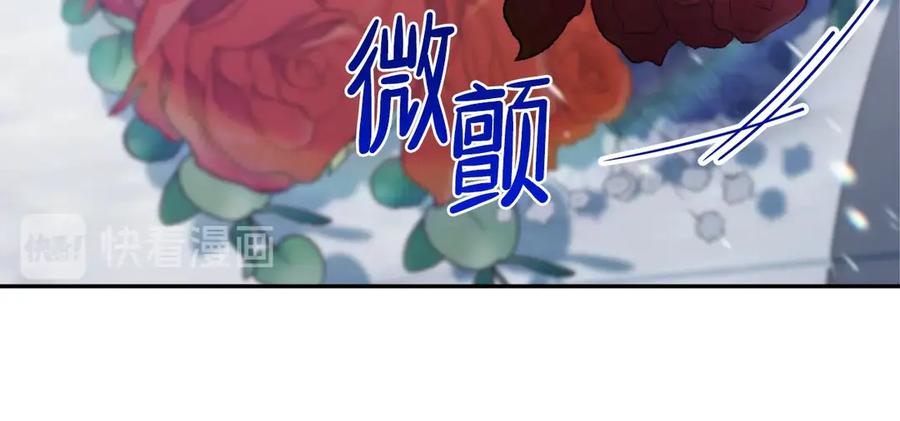 第15话那个疯子-这一世我来当家主-Mon(Antstudio)+Kim Roah(原著)（第8张）