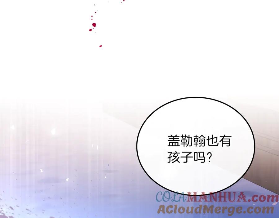 第15话那个疯子-这一世我来当家主-Mon(Antstudio)+Kim Roah(原著)（第29张）