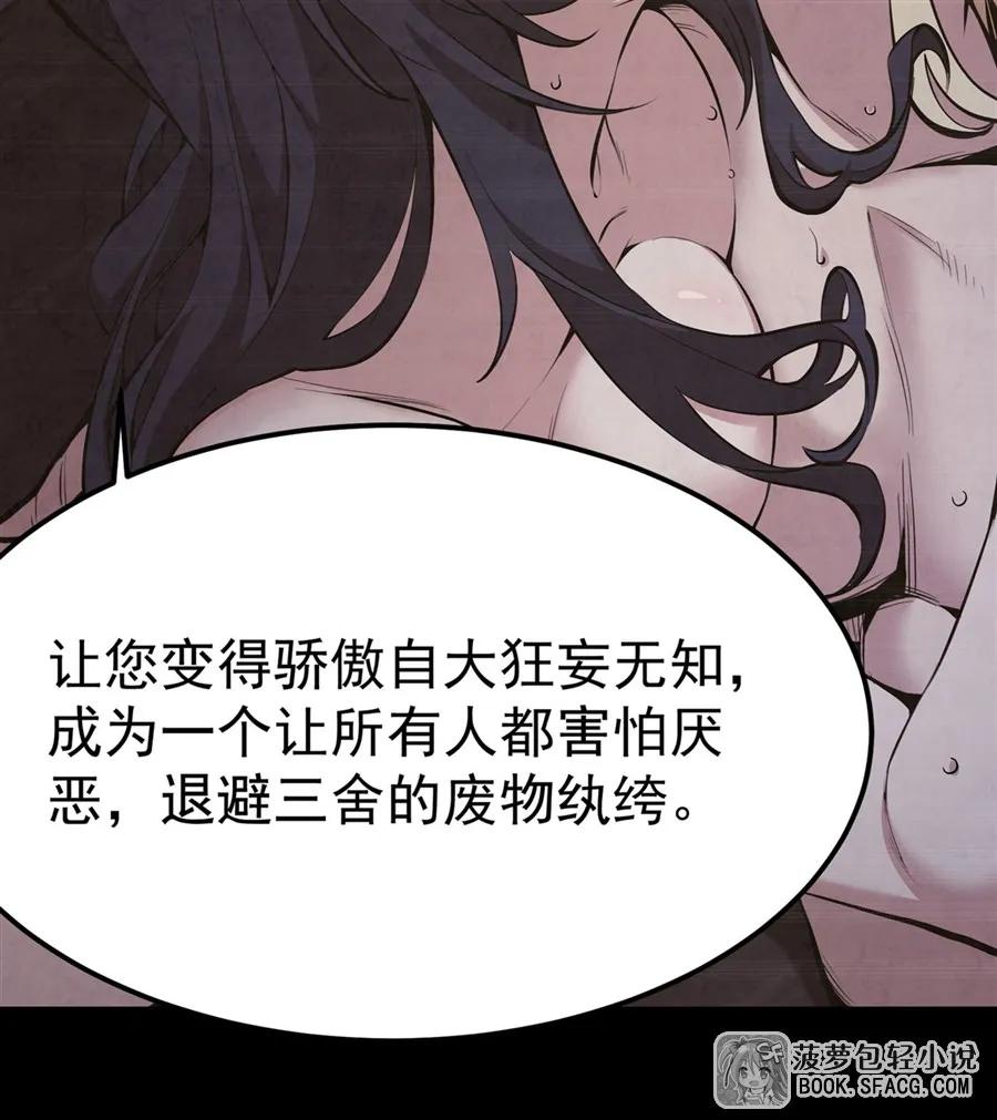 17安的少爷-凤傲天小说里的黄毛反派也想幸福-菠萝包轻小说（第15张）