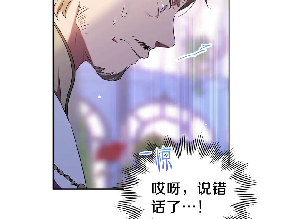 第15话那个疯子-这一世我来当家主-Mon(Antstudio)+Kim Roah(原著)（第10张）