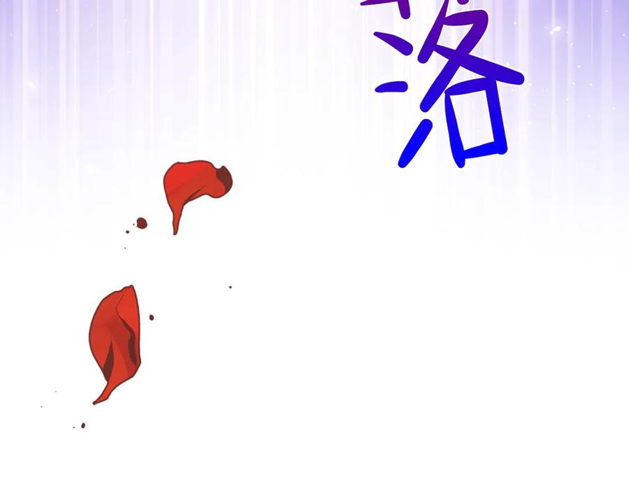 第15话那个疯子-这一世我来当家主-Mon(Antstudio)+Kim Roah(原著)（第26张）