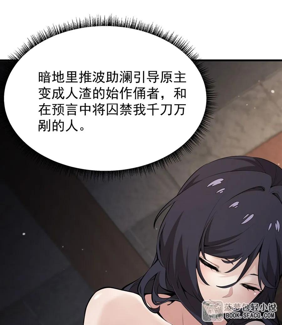 17安的少爷-凤傲天小说里的黄毛反派也想幸福-菠萝包轻小说（第5张）
