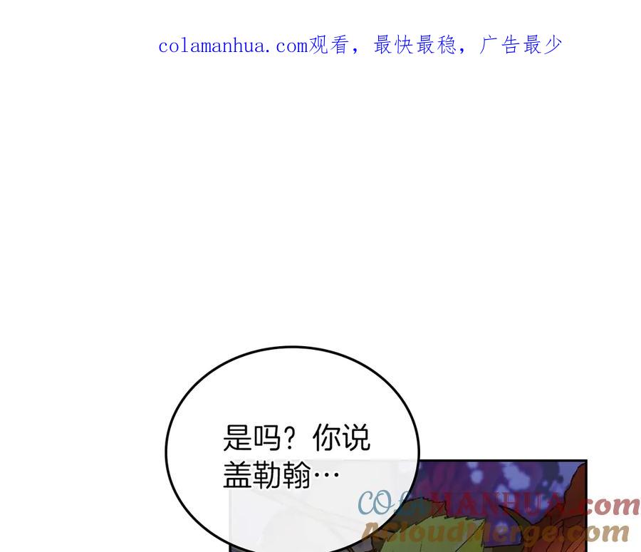 第15话那个疯子-这一世我来当家主-Mon(Antstudio)+Kim Roah(原著)（第1张）