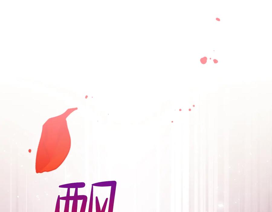 第15话那个疯子-这一世我来当家主-Mon(Antstudio)+Kim Roah(原著)（第24张）