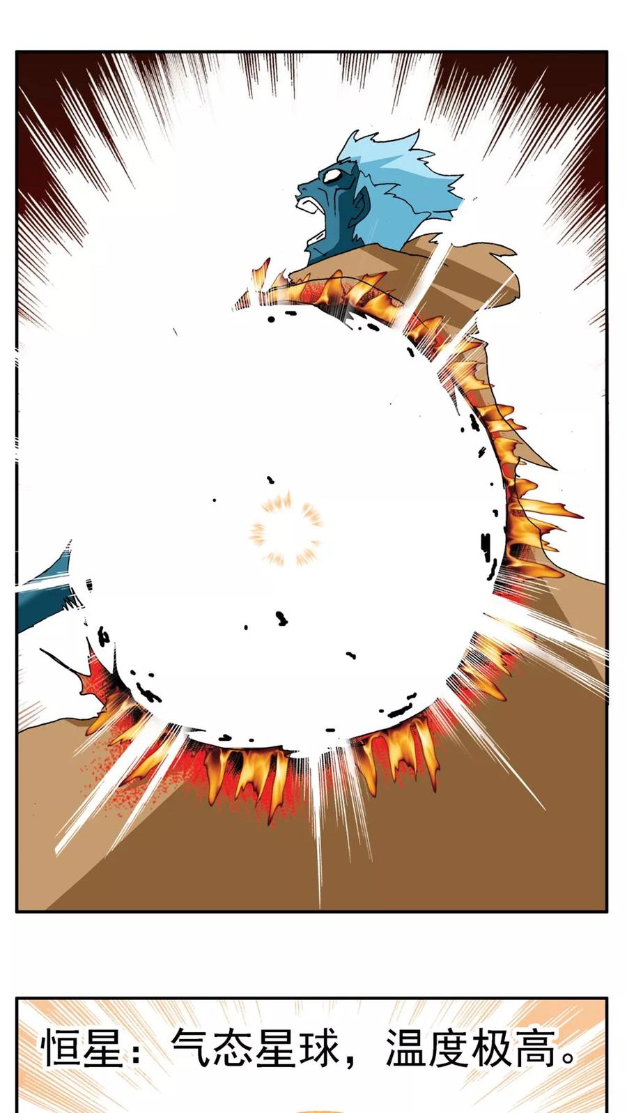 第182话-家有萌萌哒-可米酷（第10张）