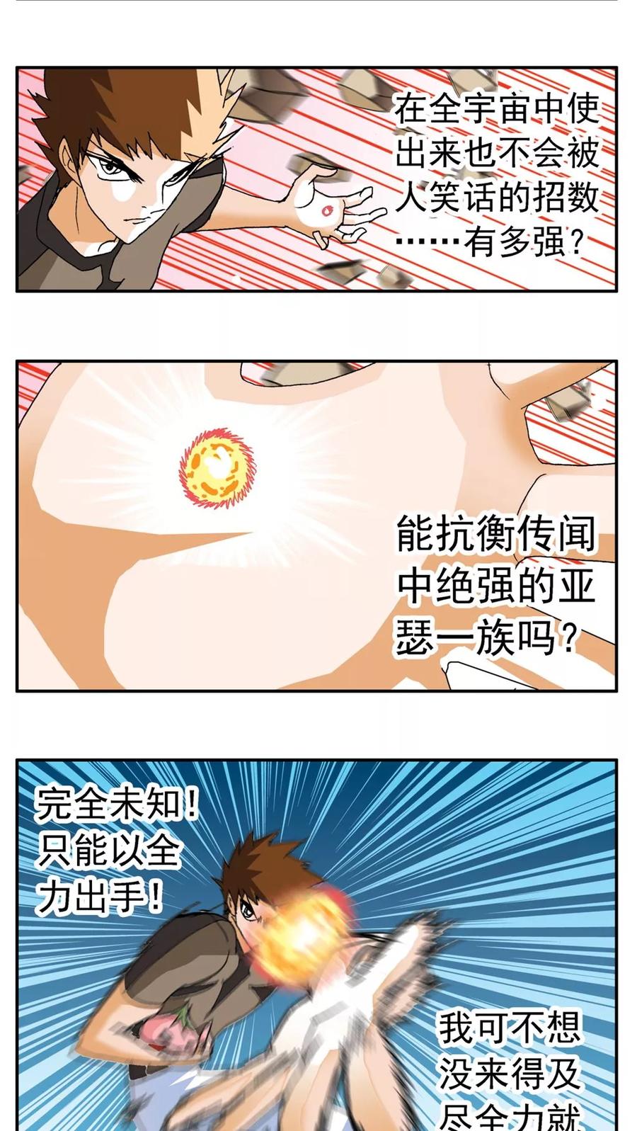 第182话-家有萌萌哒-可米酷（第8张）